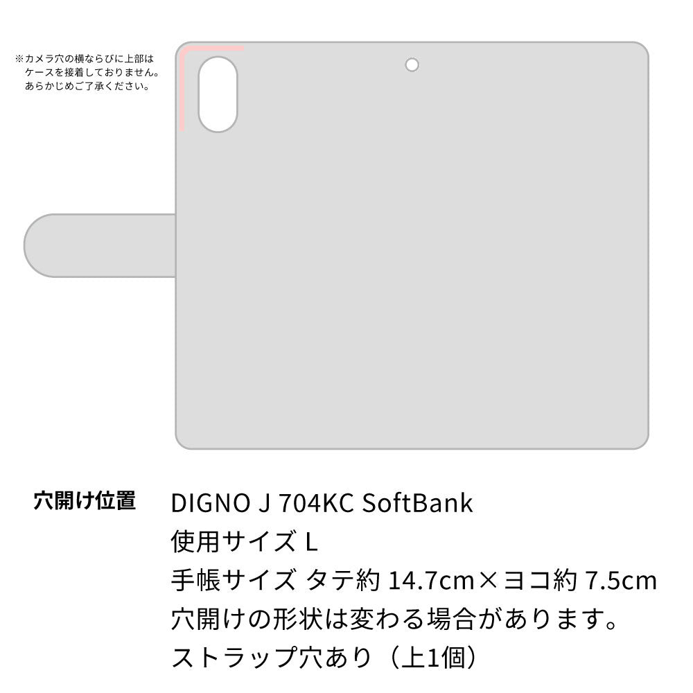 SoftBank ディグノ ジェイ 704KC 画質仕上げ プリント手帳型ケース(薄型スリム)【YB966 ハートピンク】