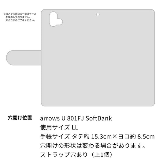 softbank arrows U 801FJ 高画質仕上げ プリント手帳型ケース(通常型)【SC943 ドゥ・パフューム1】