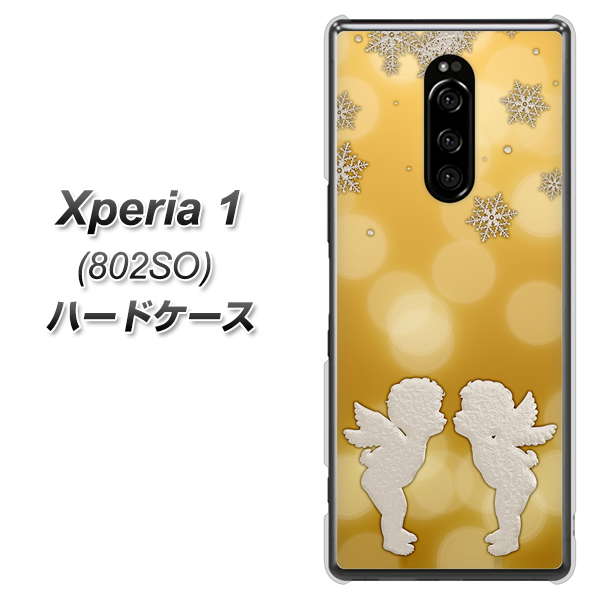 softbank エクスぺリア ワン 802SO 高画質仕上げ 背面印刷 ハードケース【1247 エンジェルkiss(S)】