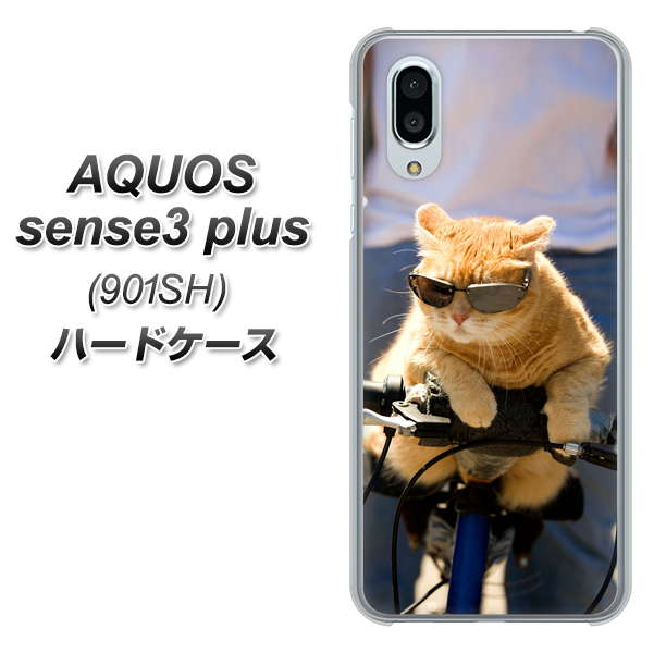 SoftBank アクオスセンス3 プラス 901SH 高画質仕上げ 背面印刷 ハードケース【595 にゃんとサイクル】