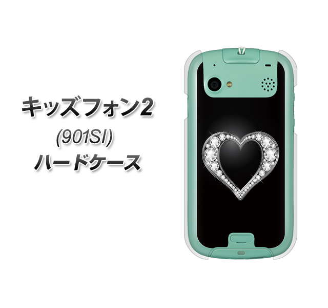 SoftBank キッズフォン2 901SI 高画質仕上げ 背面印刷 ハードケース【041 ゴージャスハート】