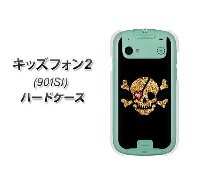 SoftBank キッズフォン2 901SI 高画質仕上げ 背面印刷 ハードケース【1082 海賊ドクロ】
