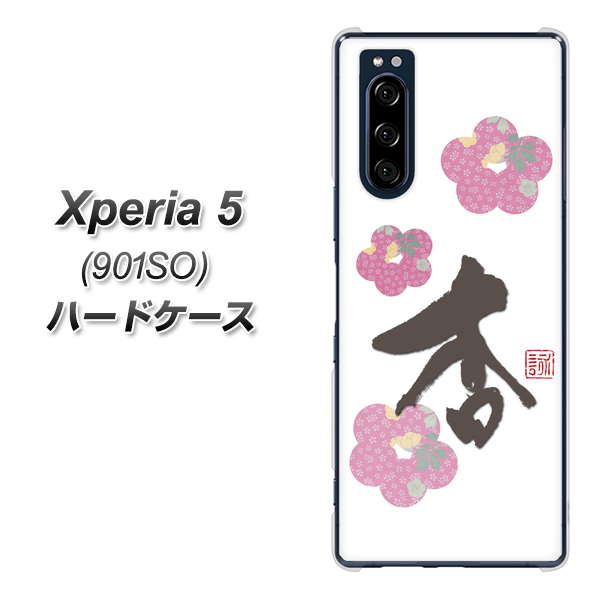 Xperia 5 901SO SoftBank OE832 杏 ハードケース 背面印刷