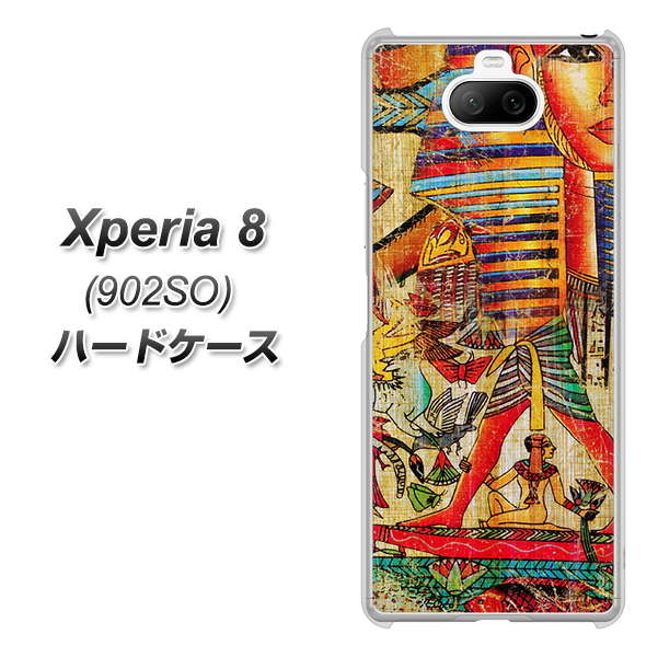Xperia 8 902SO SoftBank 329 ナイル ツタンカーメン ハードケース 背面印刷
