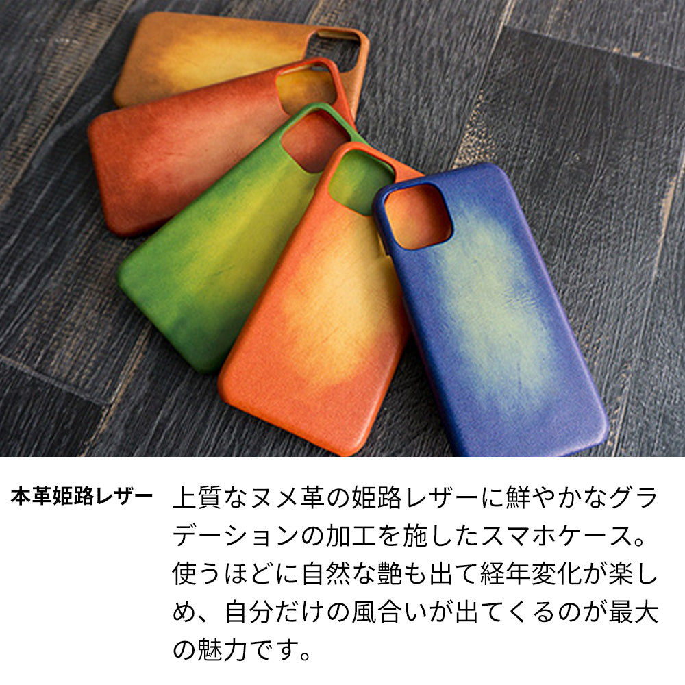 Google Pixel 7a スマホケース まるっと全貼り 姫路レザー グラデーションレザー
