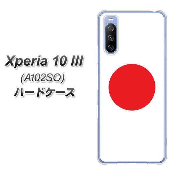 Xperia 10 III A102SO Y!mobile 681 日本 ハードケース 背面印刷