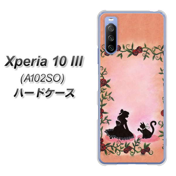 Xperia 10 III A102SO Y!mobile 1096 お姫様とネコ(カラー) ハードケース 背面印刷