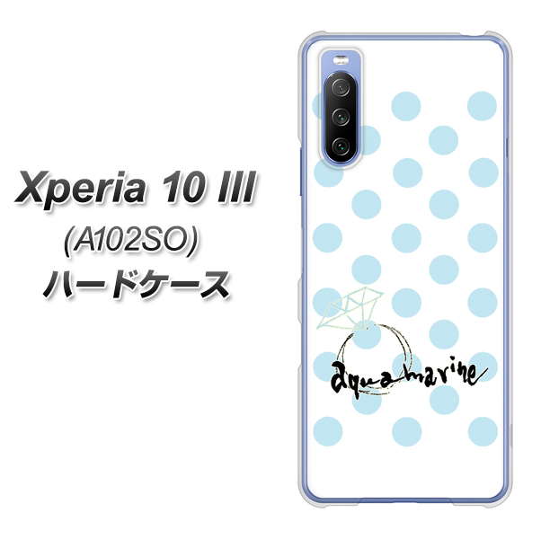 Y!mobile エクスペリア10 III A102SO 高画質仕上げ 背面印刷 ハードケース【OE812 3月アクアマリン】