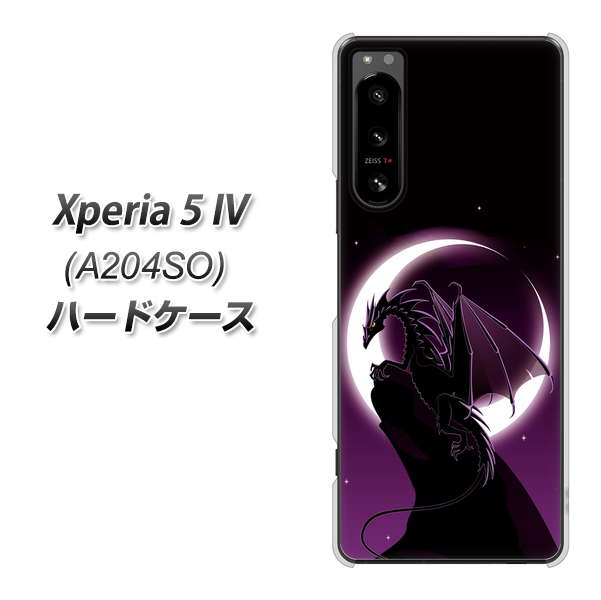 Xperia 5 IV A204SO SoftBank 037 三日月とドラゴン ハードケース 背面印刷