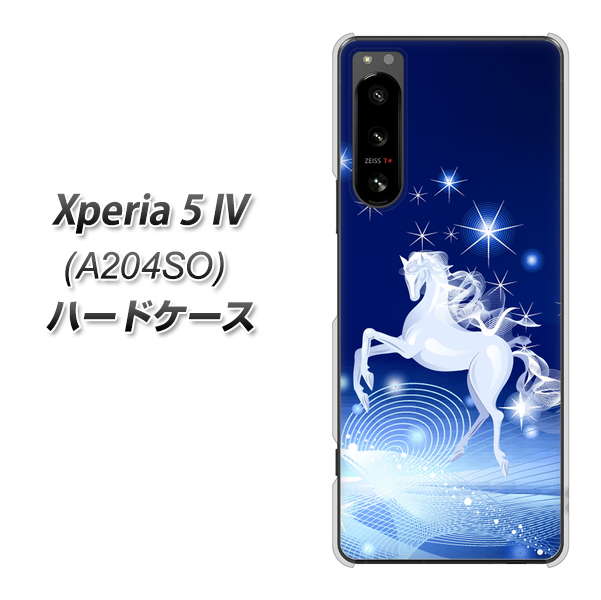 Xperia 5 IV A204SO SoftBank 436 ペガサス ハードケース 背面印刷