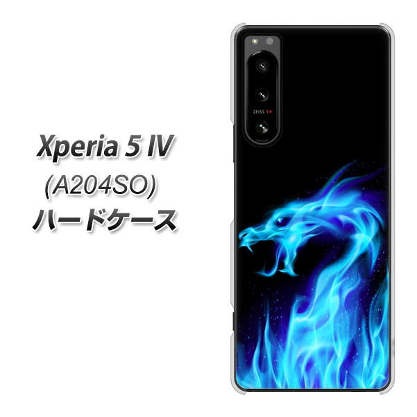 Xperia 5 IV A204SO SoftBank 高画質仕上げ 背面印刷 ハードケース【617 ブルードラゴン】