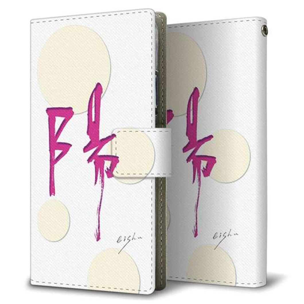 au ギャラクシー S10+ SCV42 画質仕上げ プリント手帳型ケース(薄型スリム)【OE833 陽】