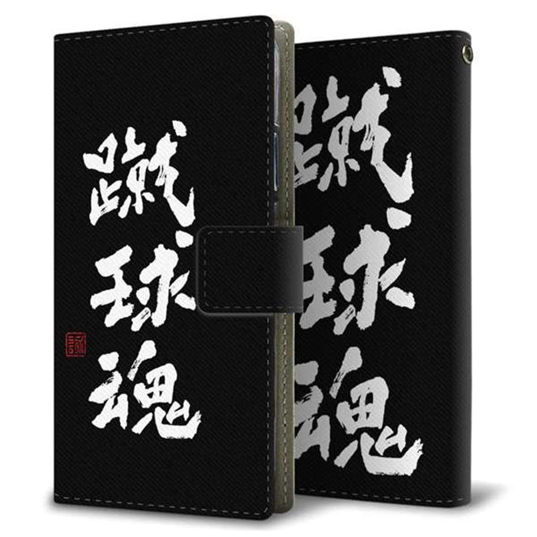au エクスペリア10 III SOG04 画質仕上げ プリント手帳型ケース(薄型スリム)【OE858 蹴球魂(ブラック)】