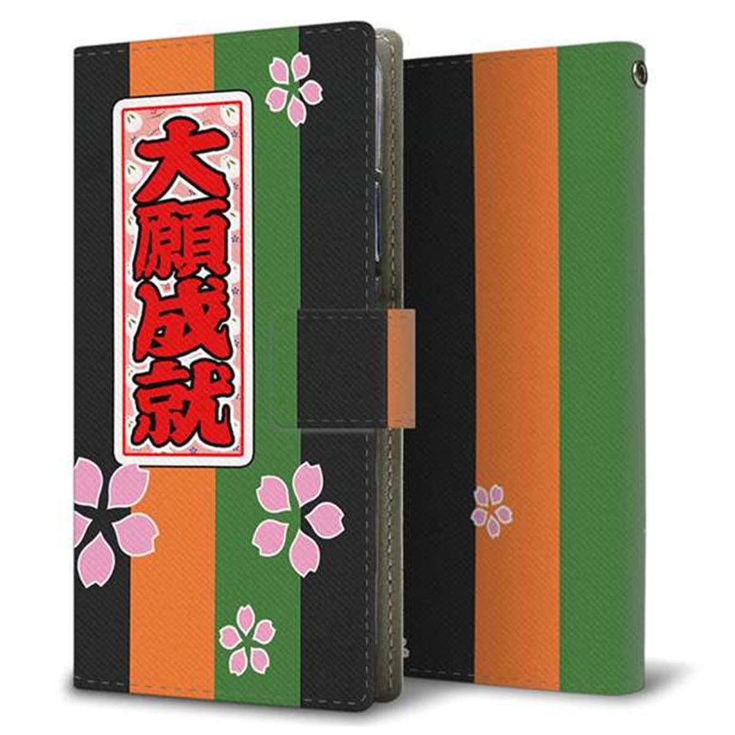 DIGNO SX2 KC-S302 画質仕上げ プリント手帳型ケース(薄型スリム)【YB941 大願成就】