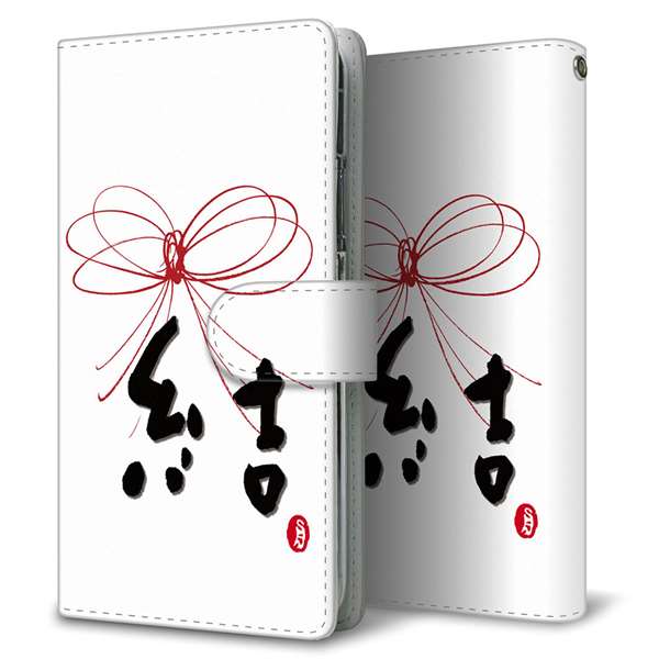 iPhone14 Pro Max 高画質仕上げ プリント手帳型ケース(通常型)【OE831 結】
