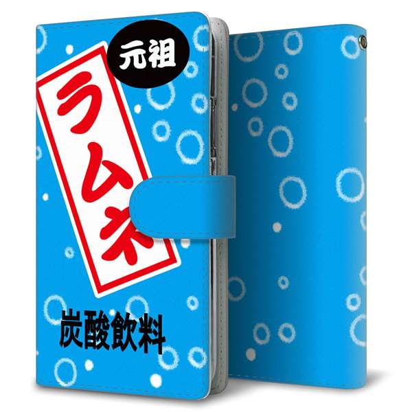 au アクオス U SHV37 高画質仕上げ プリント手帳型ケース(通常型)【YJ184 ラムネ・ 夏!】