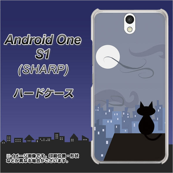 Android One S1 Y!mobile 012 屋根の上のねこ ハードケース 背面印刷