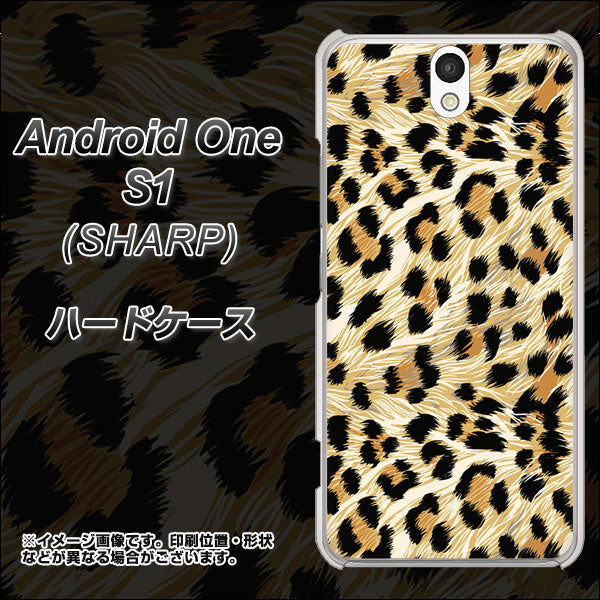 Android One S1 Y!mobile 687 かっこいいヒョウ柄 ハードケース 背面印刷