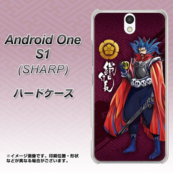Android One S1 Y!mobile AB808 織田信長 イラストと家紋 ハードケース 背面印刷