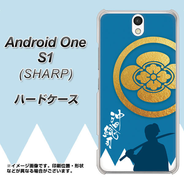 Android One S1 Y!mobile AB824 沖田総司 ハードケース 背面印刷