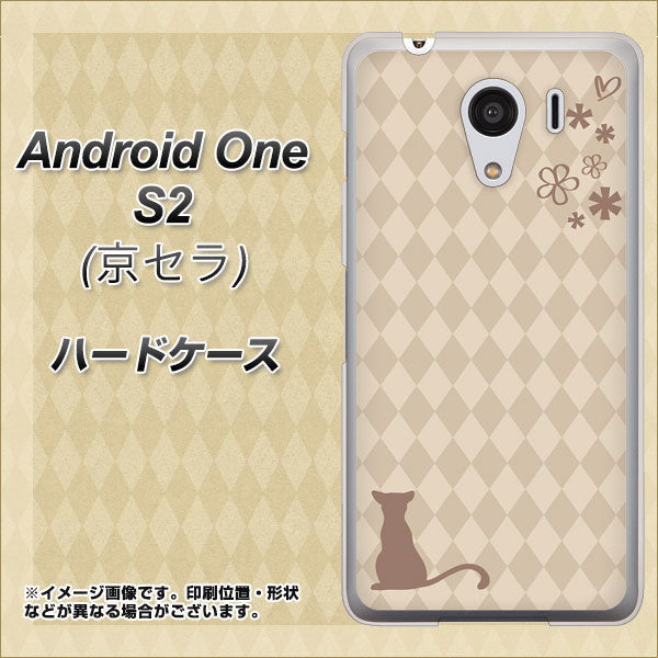 Android One S2 Y!mobile 516 ワラビー ハードケース 背面印刷
