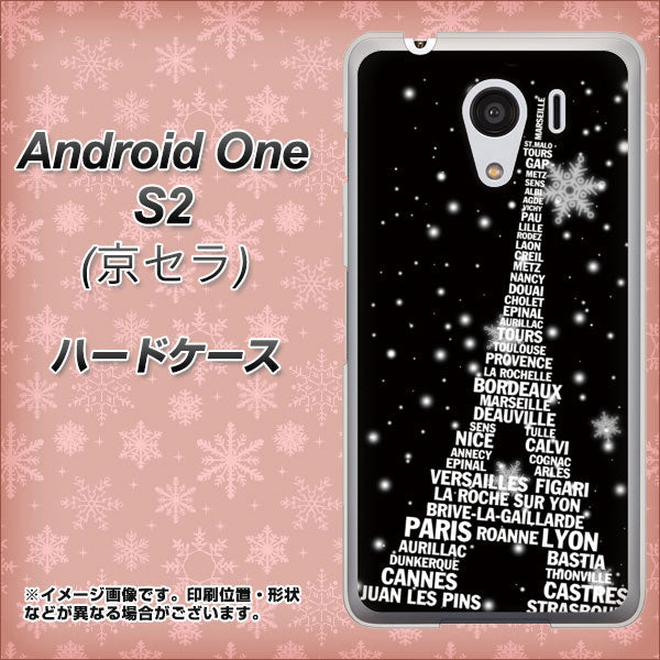 Android One S2 Y!mobile 528 エッフェル塔bk-wh ハードケース 背面印刷