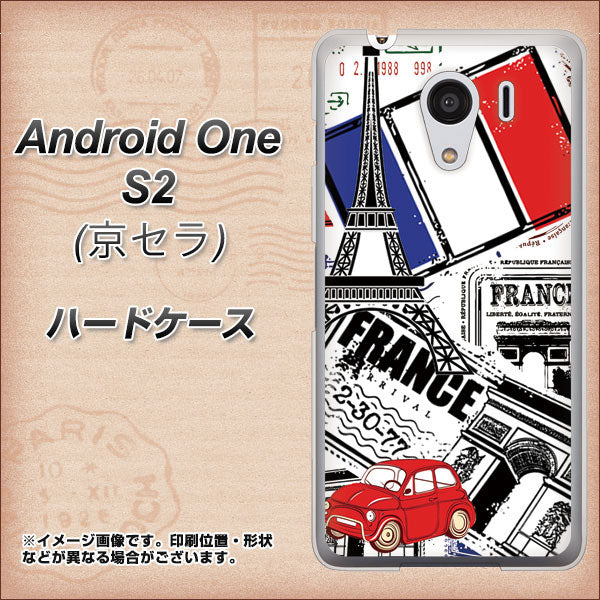 Android One S2 Y!mobile 599 フランスの街角 ハードケース 背面印刷