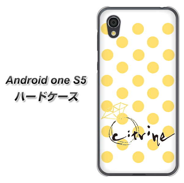 Android One S5 高画質仕上げ 背面印刷 ハードケース【OE820 11月シトリン】