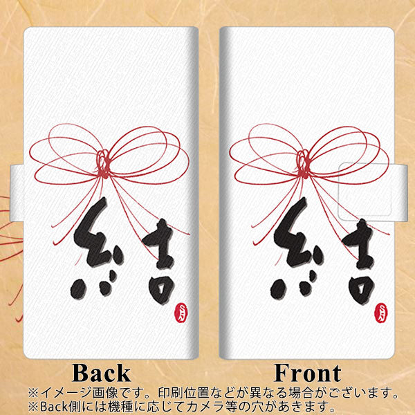 iPhone14 Pro 画質仕上げ プリント手帳型ケース(薄型スリム)【OE831 結】