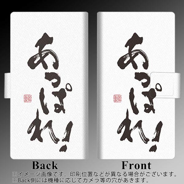 docomo アローズ ビー F-04K 画質仕上げ プリント手帳型ケース(薄型スリム)【OE846 あっぱれ!】
