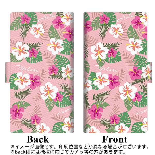 docomo アローズ ビー F-04K 画質仕上げ プリント手帳型ケース(薄型スリム)【SC882 ハワイアンアロハレトロ(ピンク)】