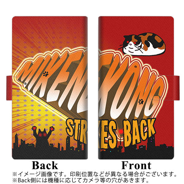 docomo ギャラクシーS20+ SC-52A 画質仕上げ プリント手帳型ケース(薄型スリム)【YA906 ミケネコング04】