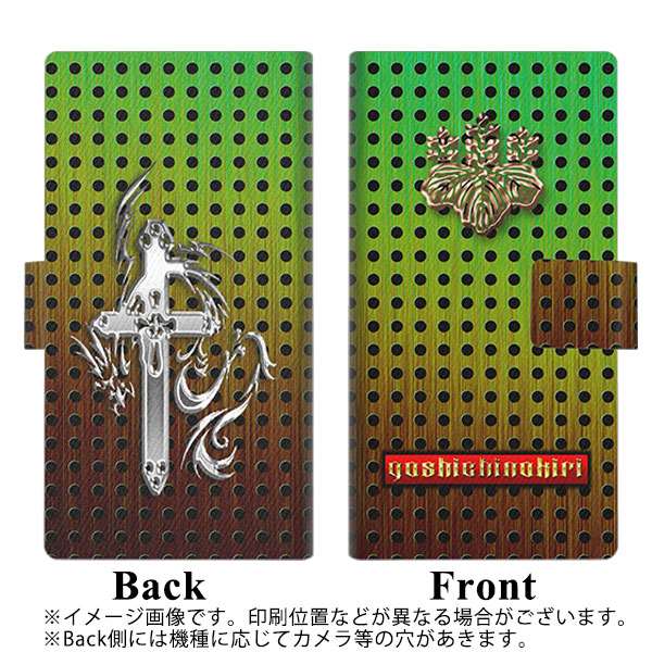 Y!mobile アンドロイドワン S2 画質仕上げ プリント手帳型ケース(薄型スリム)【YA987 五七桐】