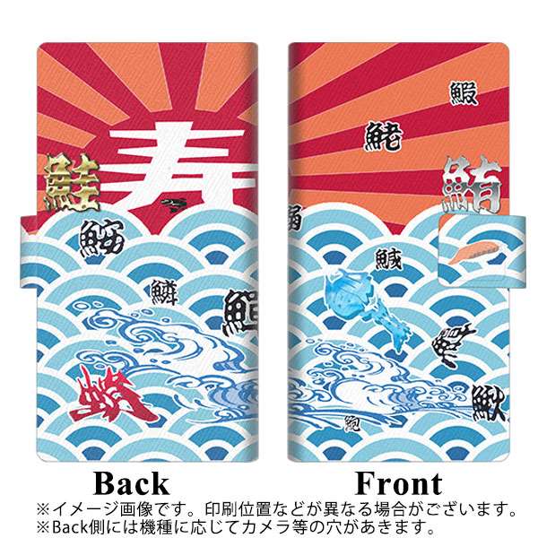 docomo ギャラクシーS20+ SC-52A 画質仕上げ プリント手帳型ケース(薄型スリム)【YB885 大漁02】