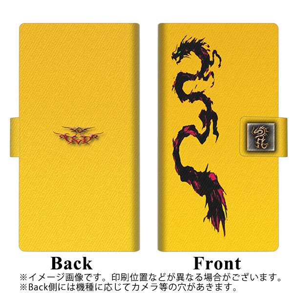 Y!mobile かんたんスマホ 705KC 画質仕上げ プリント手帳型ケース(薄型スリム)【YB951 のぼり竜02】
