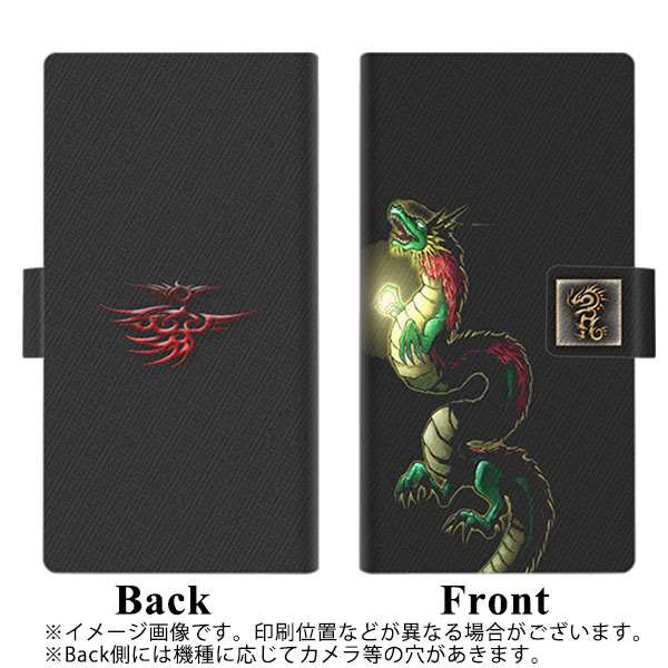 アローズ M03 画質仕上げ プリント手帳型ケース(薄型スリム)【YB953 龍01】
