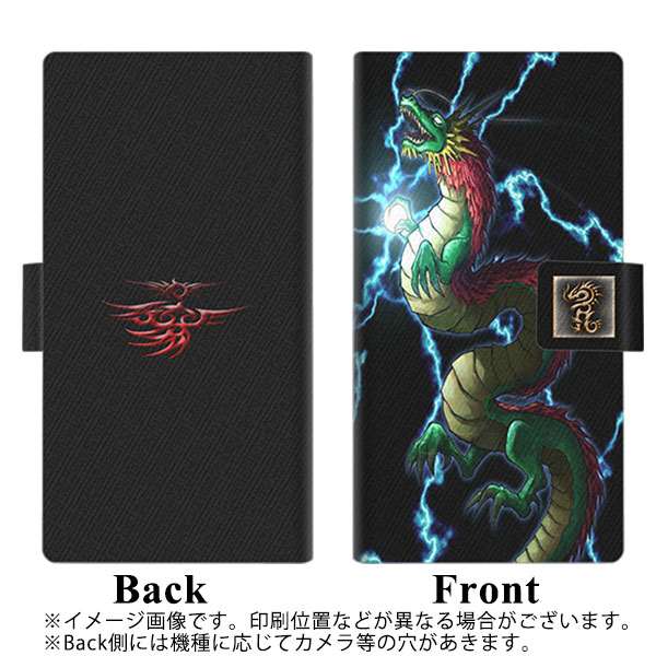 docomo ギャラクシーS20+ SC-52A 画質仕上げ プリント手帳型ケース(薄型スリム)【YB954 龍02】