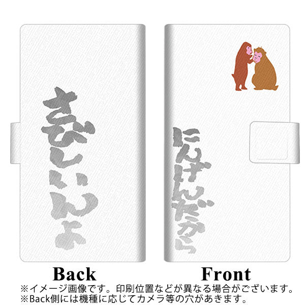 iPhone XS 画質仕上げ プリント手帳型ケース(薄型スリム)【YC928 おさる04】