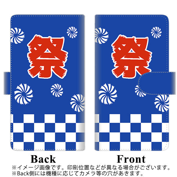 iPhone5/iPhone5s 高画質仕上げ プリント手帳型ケース(通常型)【YJ186 祭り・はっぴ・夏!】