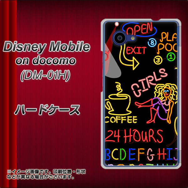 docomo ディズニーモバイル DM-01H 高画質仕上げ 背面印刷 ハードケース【284 カジノ】
