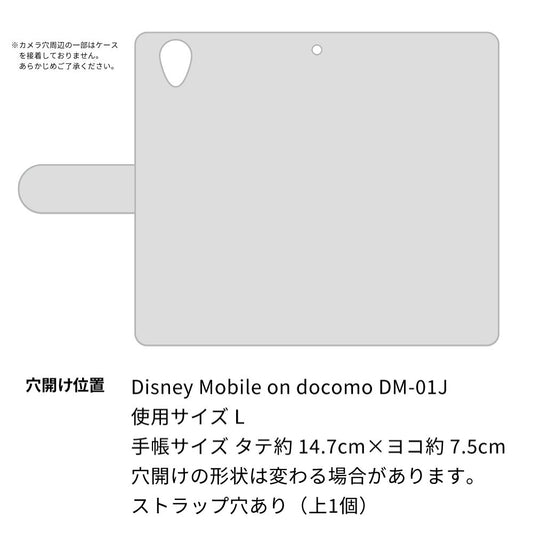 docomo ディズニーモバイル DM-01J 画質仕上げ プリント手帳型ケース(薄型スリム)【SC843 エンボス風デイジーシンプル(ローズピンク)】