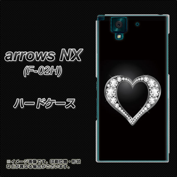 arrows NX F-02H docomo 041 ゴージャスハート ハードケース 背面印刷