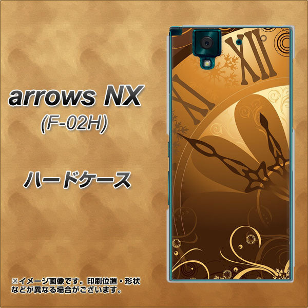 arrows NX F-02H docomo 185 時を刻む針 ハードケース 背面印刷