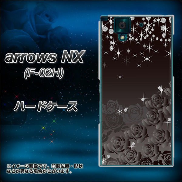 arrows NX F-02H docomo 327 薔薇とダイヤモンド ハードケース 背面印刷