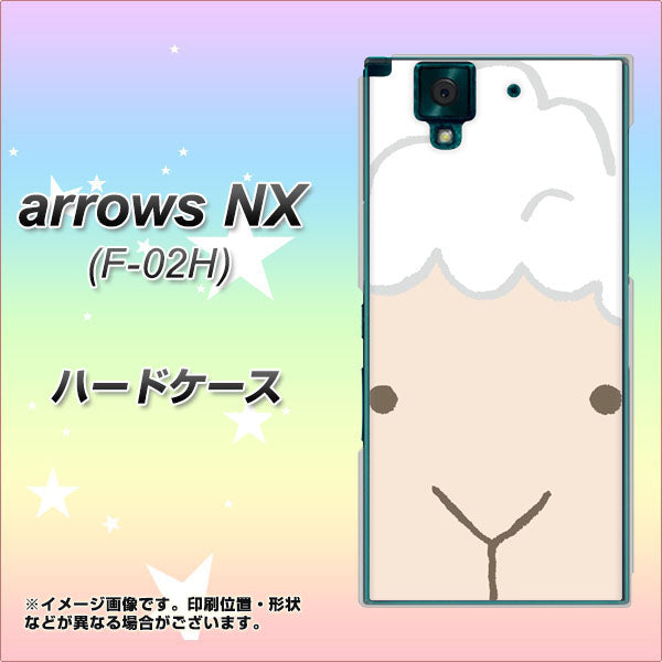 arrows NX F-02H docomo 346 ひつじ ハードケース 背面印刷