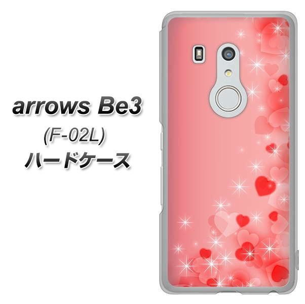 arrows Be3 F-02L docomo 003 ハート色の夢 ハードケース 背面印刷