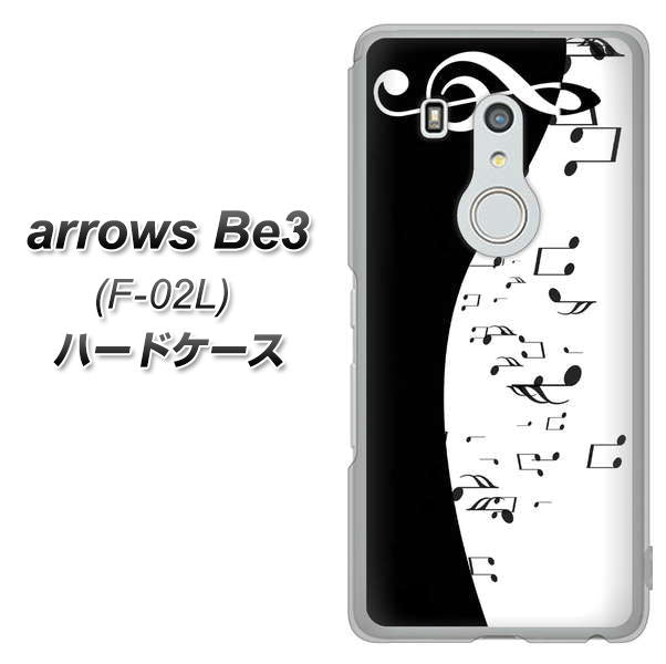 arrows Be3 F-02L docomo 114 モノトーンのリズム ハードケース 背面印刷