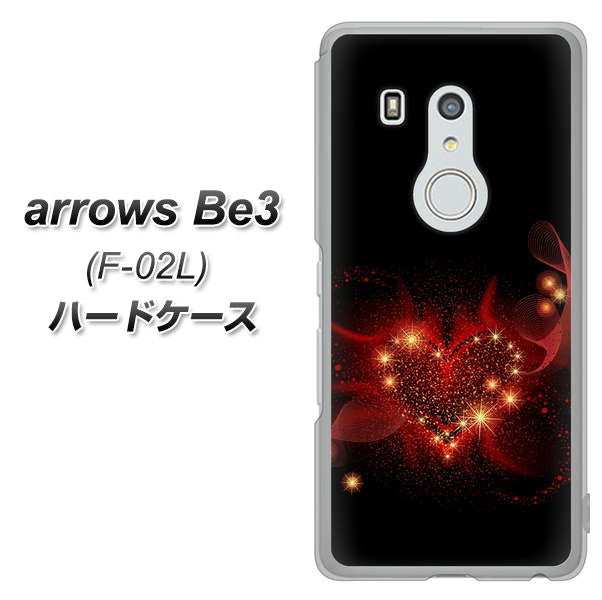 arrows Be3 F-02L docomo 382 ハートの創生 ハードケース 背面印刷