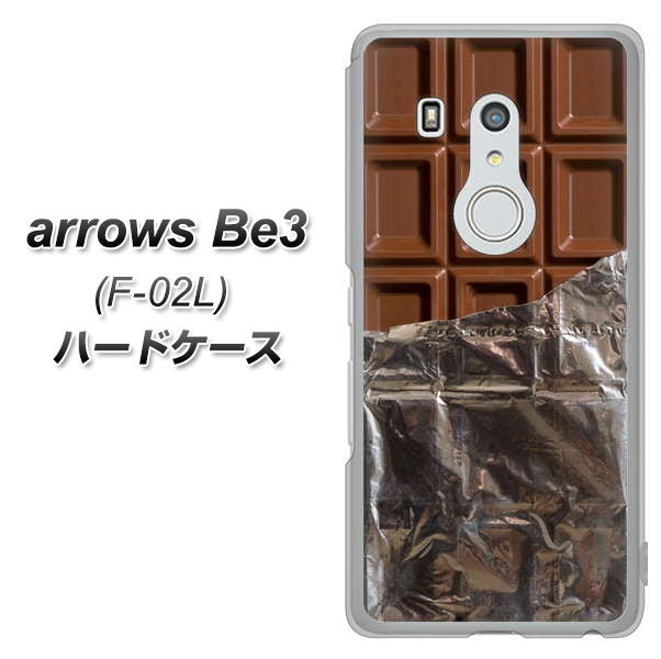 arrows Be3 F-02L docomo 451 板チョコ ハードケース 背面印刷