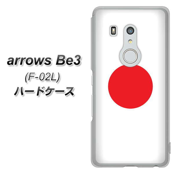 arrows Be3 F-02L docomo 681 日本 ハードケース 背面印刷